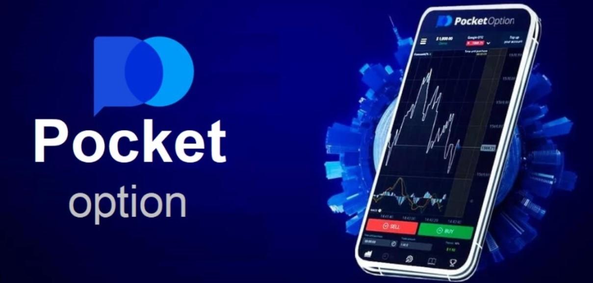 Pocket Option Официальный — Инновационная Платформа для Трейдинга Pocket Option Официальный — Инновационная Платформа для Трейдинга